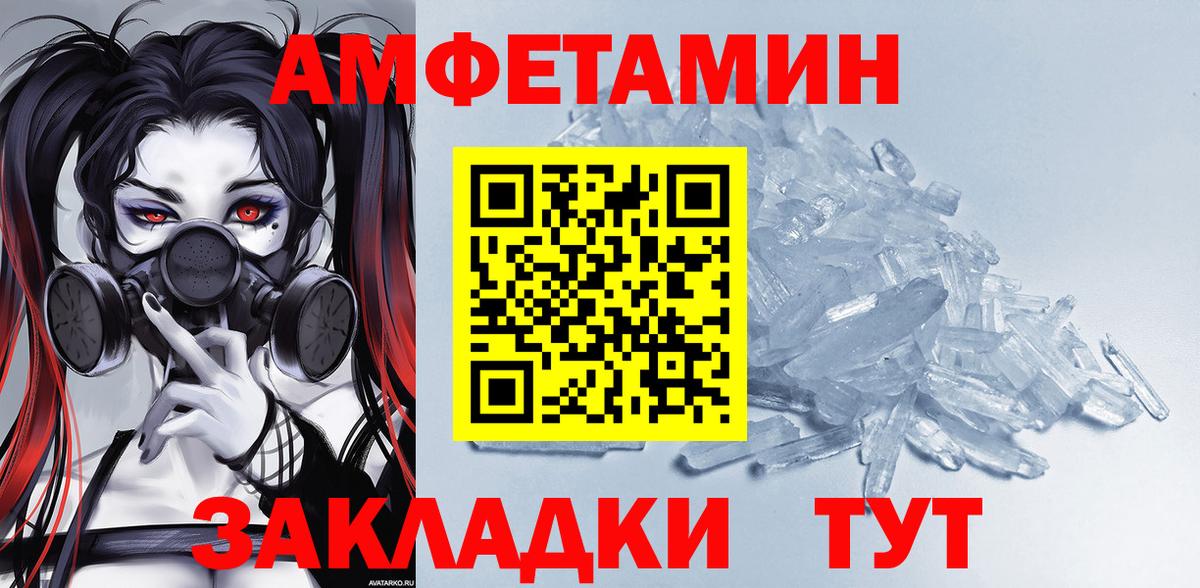 АМФЕТАМИН 97% Новотроицк
