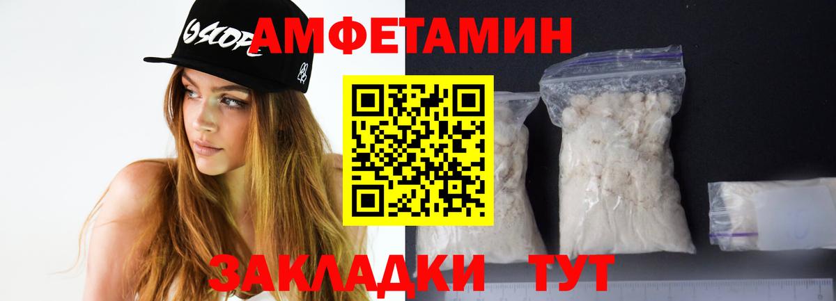 Амфетамин VHQ  Вход с VPN  Новотроицк 