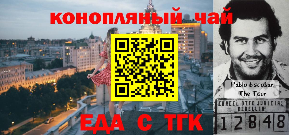 Новотроицк  Canna-Cookies марихуана  Вход с VPN 