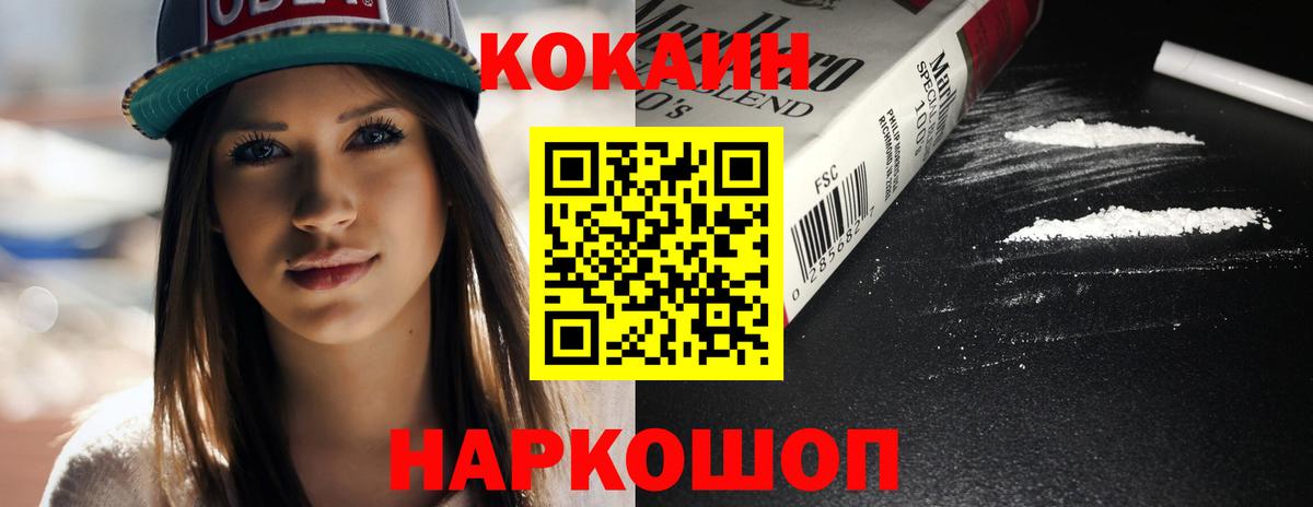 КОКАИН Fish Scale  Вход с VPN  COCAIN  Новотроицк  КОКАИН Боливия 