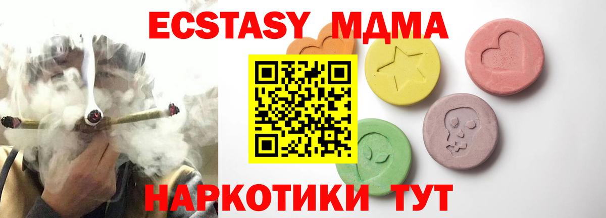 Ecstasy TESLA  даркнет сайт  Экстази  mega как зайти  Вход с VPN  Новотроицк 