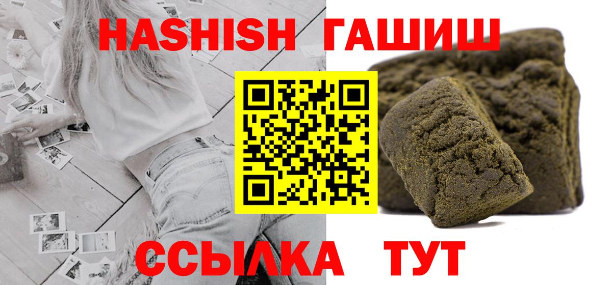 ГАШИШ Ice-O-Lator Новотроицк