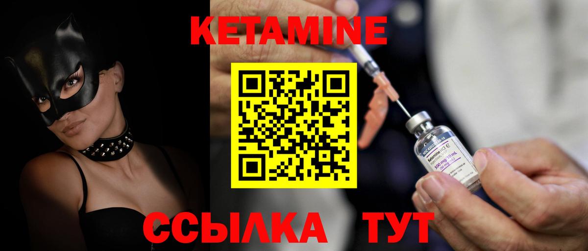 Новотроицк  КЕТАМИН ketamine  Вход с VPN 