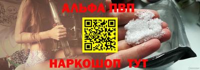 ALPHA PVP Татарск