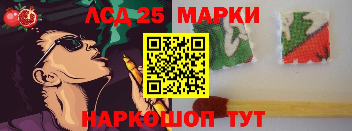 ЛСД экстази  ЛСД экстази кислота  Вход с VPN  Новотроицк  ЛСД экстази кислота 