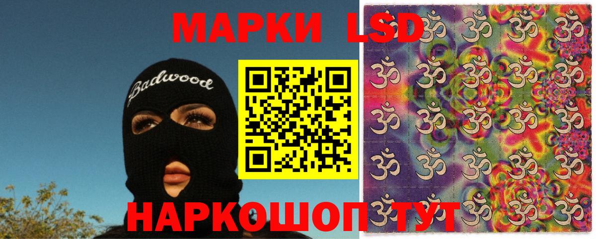 Марки NBOMe 1,8мг Новотроицк
