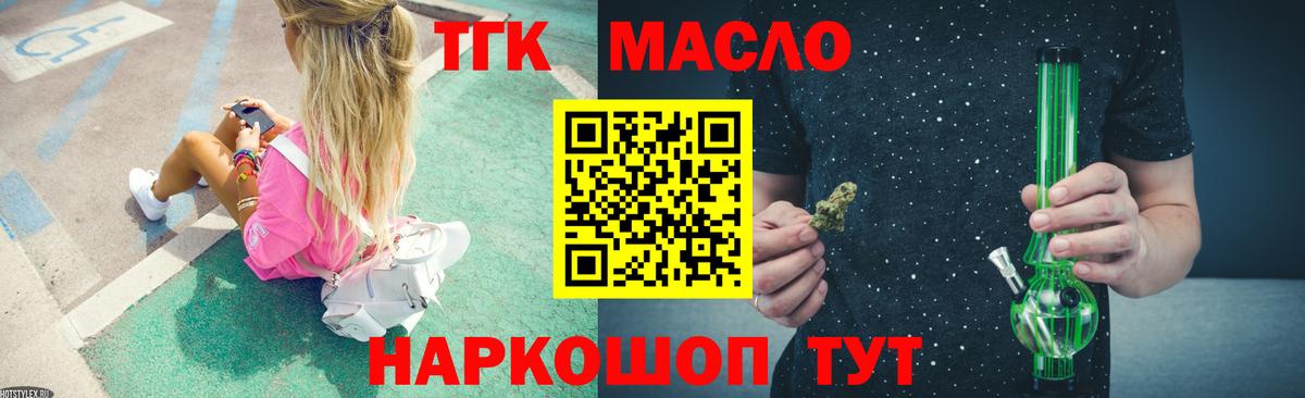 Дистиллят ТГК Wax  Вход с VPN  Новотроицк 