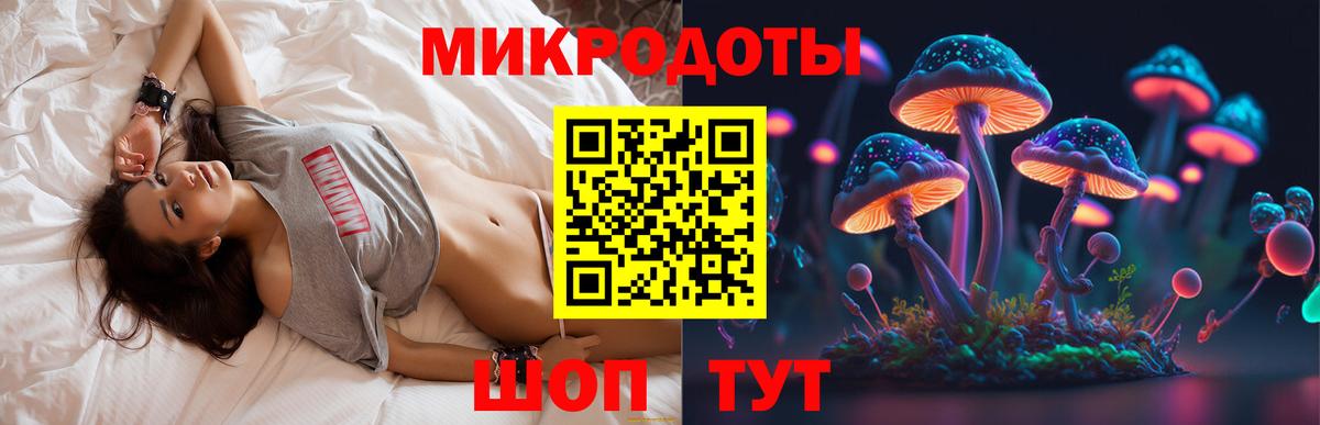 Псилоцибиновые грибы Magic Shrooms  Вход с VPN  Новотроицк 